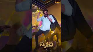 Nee Chuttu Chuttu | Skanda | Ram Pothineni, Sree Leela | Boyapati Sreenu | Thaman S