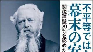 【主催者挨拶 玉泉寺 住職】幕末歴史講演会 at 下田 玉泉寺  共著『不平等ではなかった幕末の安政条約』〜関税障壁20％を認めたアメリカ・ハリスの善意～ ①  2019/6/15