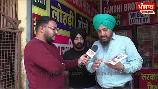 Gandhi Brothers ਨੇ ਇਸ ਖਾਸ Bumper ਬਾਰੇ ਦਿੱਤੀ ਜਾਣਕਾਰੀ