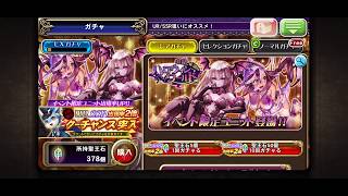 オルタンシアサーガ  狂乱ハロウィンワールドガチャを引いてみた！