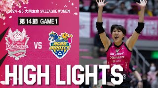 2024-25 大同生命SV.LEAGUE WOMEN 第14節 GAME1 vs.埼玉上尾メディックス