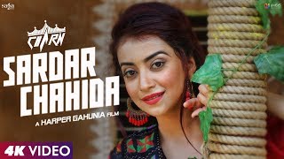 Sardar Chahida | CHARAN | MR. WOW | Harper Gahunia | New Punjabi Song 2017 | Saga Music