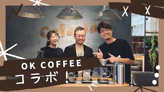 佐賀のおしゃれ珈琲ショップ『ok coffee』様とコラボ🔥