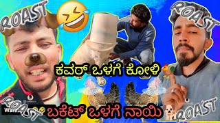 Deepak Gowda stour vlog😂😂|MUST WATCH THIS ROAST|ursteajuice|