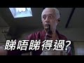 《嘩鬼番生》The Return of the Living Dead 睇唔睇得過? (1985)