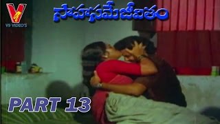 Sahasame Jeevitham | Part 13/14 | Balakrishna | Vijji | V9 Videos