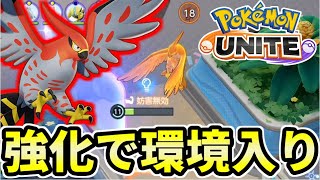 【ポケモンユナイト】マスター級で大流行！？アプデ後の強化で環境入り候補のファイアローにとんでもない能力が…！！！【Pokémon UNITE】