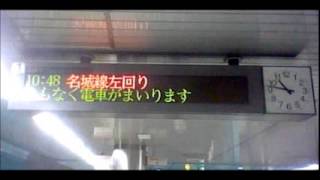 名城線　瑞穂運動場東駅１番ホーム　接近放送　ランディング　（平日ダイヤ１０：４８・名城線左回り）