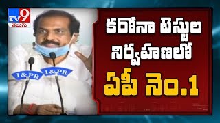 ఏపీలో కరోనా నివారణపై విస్తృత చర్చ - TV9