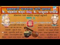 dabalbari bhajanacha jangi samana chandrakant kadam vs parshuiram panchal part 1