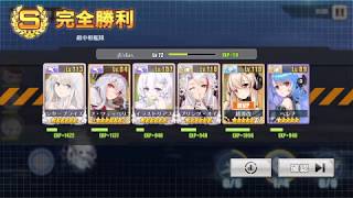 アズールレーン 10-1 ボス戦攻略 初見殺し5連自爆ボート