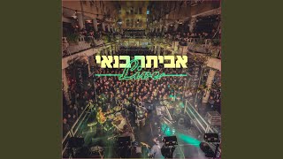 מכור (Live at TEDER)