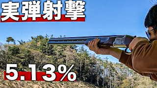 【もしも】初心者が銃10万発撃ったらオリンピックでれる？【5125発】