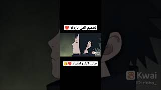 تصميم انمي ناروتو ❤️ حبايبي لايك واشتراك ♥️😘#ون_بيس #ناروتو #زورو #لوفي