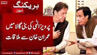 CM Punjab Parvez Elahi ki Bani Gala mein Imran Khan se mulaqat | SAMAA TV | 27 July 2022
