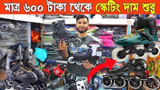 মাত্র ৬০০ টাকায় স্কেটিং জুতা / Skating Shoes Price in Bangladesh 2024 | Roller skating price in bd