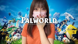 色々ヤバイと噂のあのゲームをやるぞ‼【パルワールド/PALWORLD】