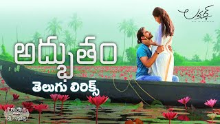 Adbhutam Telugu Lyrics | Lover Video Song | Raj Tarun, Riddhi Kumar | మా పాట మీ నోట