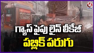 Public Fear Due To Gas Leak From Pipe Line At Suraram | Medchal | V6 News