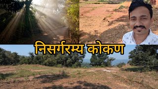 Konkan Trip Part 1 | Ganpatipule Ratnagiri | कोकण सहल भाग १ | गणपतीपुळे रत्नागिरी | Kokan | #youtube