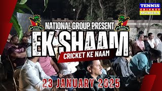 EK SHAAM CRICKET KE NAAM | NATIONAL GROUP PRESENT | 7TH GET TOGETHER PROGRAM | #CRICKETLOVERS