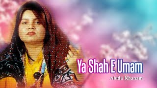Abida Khanam Most Popular Naat | Ya Shah E Umam | Most Listened Naat
