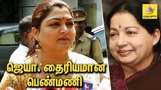 Kushboo Speech at Apollo : Jayalalitha is a strong woman | Tamil Nadu CM Latest Health