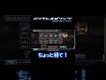 クレーム案件w【ドリスピ 闇ガチャレンジ】※神引き演出キャンセル ドリスピ ガチャ mf 神引き