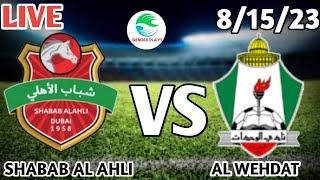 Shabab AlAhli vs Al Wehdat Live - مباراة الوحدات وشباب الأهلي اليوم تصفيات دوري أبطال آسيا