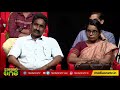 വൈദ്യുതി വില വര്‍ധന ന്യായമോ ഇരുട്ടടിയോ power tariff hike kerala summit episode 324