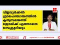 ഓഫീസിലെത്തുമ്പോൾ 11 ആകും 3 മണി കഴിഞ്ഞാൽ മടങ്ങും എങ്ങനെയാണ് ഈ പാവങ്ങളുടെ പരാതി മനസ്സിലാകുക