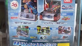 仮面ライダー50th 変身ベルトピンズコレクション！発売当時の変身ベルトの外箱をコンパクトに再現！変身ベルトは、ピンズとしても使える！KAMEN RIDER 50th