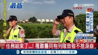 淚崩! 2警取締執勤慘遭撞死 同僚敬禮哭喊\