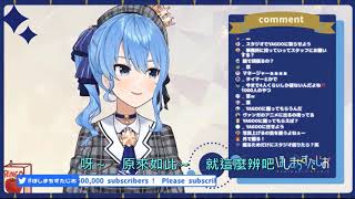 【vtuber中翻精華】HOLOLIVE的工具人【星街彗星】