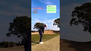 【ゴルフ】ゴルフはやっぱり飛距離が大事⁉️ #shortvideo #golf #shorts #short