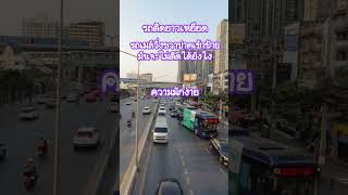 #รถติด #การจราจร #ถนนกรุงเทพ #เหตการณ์ประทับใจ #เพื่อความผ่อนคลาย #automobile #ขอบคุณครับ