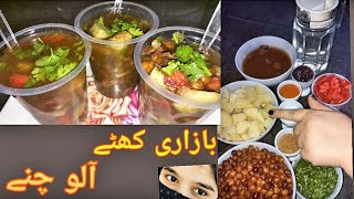 how to make Aloo chane | bajari khatte Meethe aloo Chana by GM desi channel
