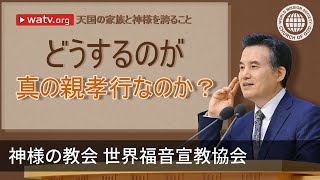 天国の家族と神様を誇ること | 神様の教会 世界福音宣教協会, 安商洪様, 母なる神様