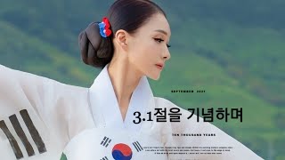 독도는 우리땅/박시온모델/독도울릉도한복을입다/청와대개방기념한복이선영한복패션쇼/LA한인축제/경복궁화보/아름다운 우리나라 대한민국/태극기한복/한반도한복