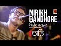Nirikh Bandore | Ovi | Music Nomon | Official Music Video 2018  | ☢ EXCLUSIVE ☢☢