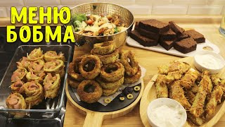 5 НЕОБЫЧНЫХ рецептов из КАБАЧКА, КОТОРЫЕ ВЫ ТОЧНО ПОЛЮБИТЕ / КАБАЧКИ К ПИВУ ♥ Анастасия Латышева