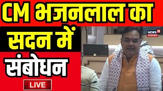 Rajasthan Vidhansabha Session Live : CM भजनलाल का सदन में संबोधन |CM Bhajanlal | Ashok Gehlot | Top