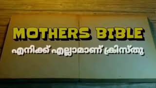 സങ്കീർത്തനം 56 || Mothers Bible || Ente Ellamanu Christu || Agnus Babu || Irinjalakuda ||