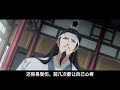 魔道祖师之生死心相约（第30集）我错了，我真的错了，就这一件事瞒着你，其他事儿真没有。”魏婴抱着蓝湛的脖子，在他脸上亲了又亲。 魔道祖师 蓝忘机 魏无羡 魏婴 蓝湛