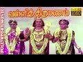 Tamil Full Movie HD | Valli Thirumanam | Sri Devi,Srikazhi Givindarajan | Tamil Devotional Movie