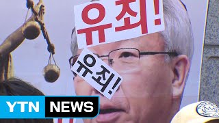 쏟아지는 '재판 거래' 규탄...고민 빠진 사법부 / YTN