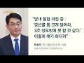 단도직입 박용진