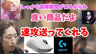 チーム【思考Rock】がロジクールの製品を絶賛するだけの動画【釈迦/胡桃のあ/BobSappAim/甘城なつき／ふらんしすこ／Clutch_Fi】