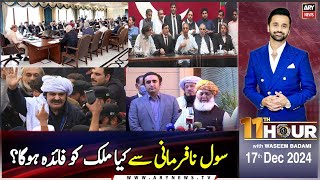 11th Hour | Waseem Badami | ARY News | 17th December 2024