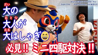 2021.7.11『青赤パークオンライン presented by めちゃコミック』vs湘南ベルマーレ（AWAY）#青赤パークオンライン #TokyoShonan